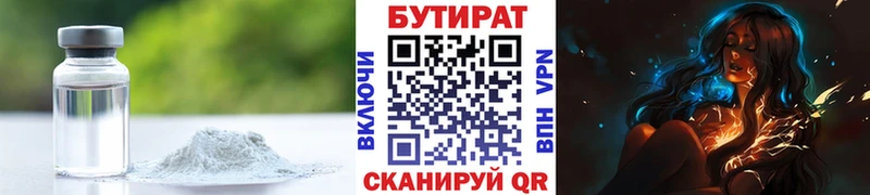 Купить  Карачев  БУТИРАТ оксана 