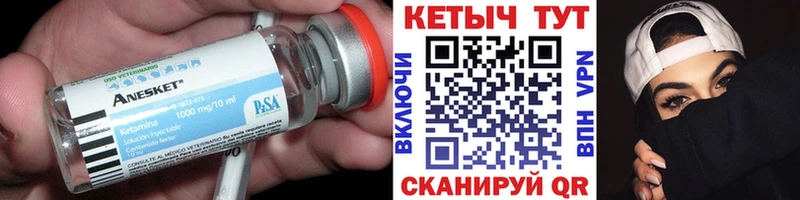 КЕТАМИН VHQ  Купить  Карачев 