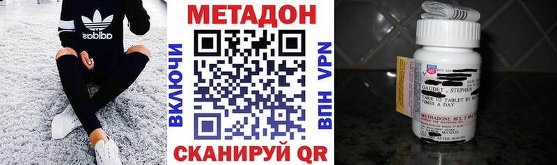 Купить где  Карачев  Метадон VHQ 