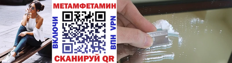 Первитин мет  Купить закладки  Карачев 