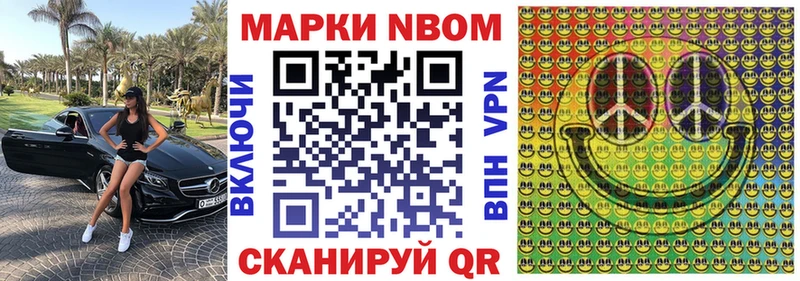 Марки 25I-NBOMe 1,5мг  Купить  Карачев 